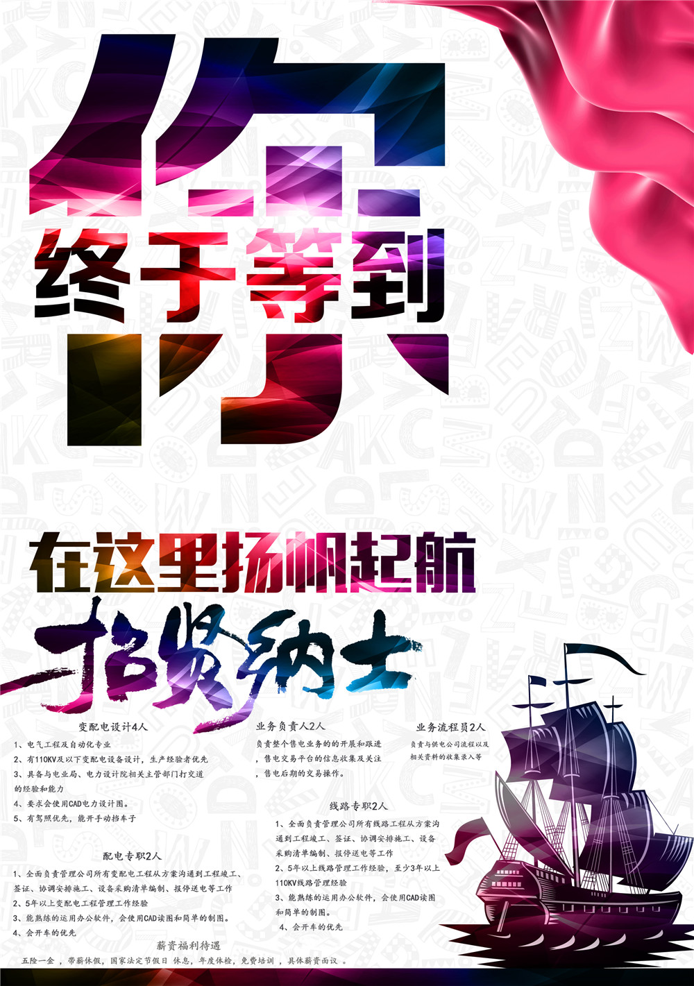 在线招聘.jpg