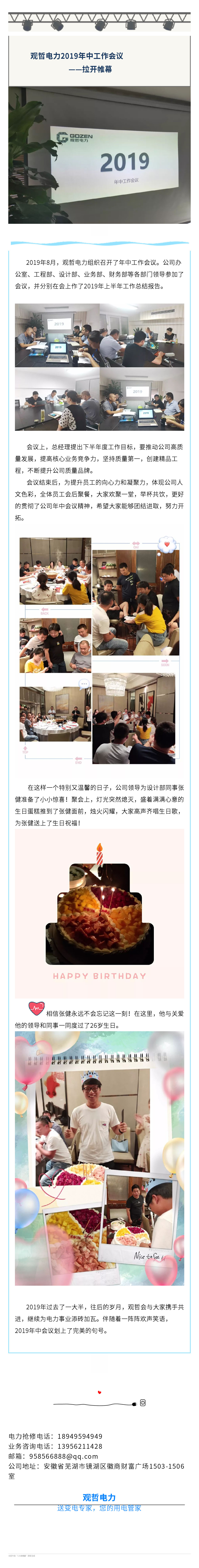 年终会议.jpg