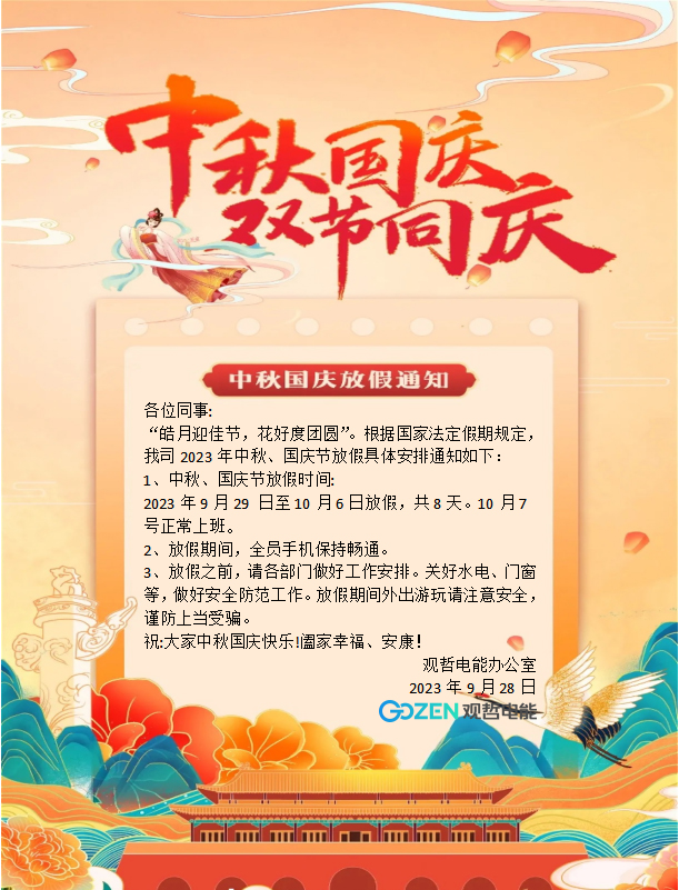微信图片_20230928091342.jpg